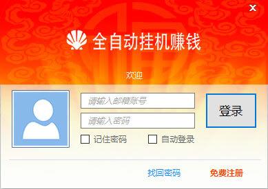 真有挂机赚钱的吗？揭秘赚钱的背后的真相