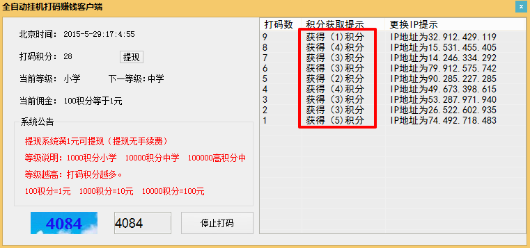 网络挂机赚钱的方式有哪些资料介绍？