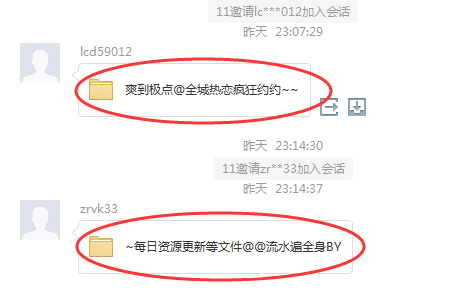 揭秘网络诈骗项目：百度云操作灰色圈钱项目（切勿操作）