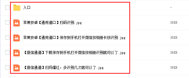 揭秘网络诈骗项目：百度云操作灰色圈钱项目（切勿操作）