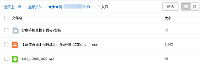 揭秘网络诈骗项目：百度云操作灰色圈钱项目（切勿操作）