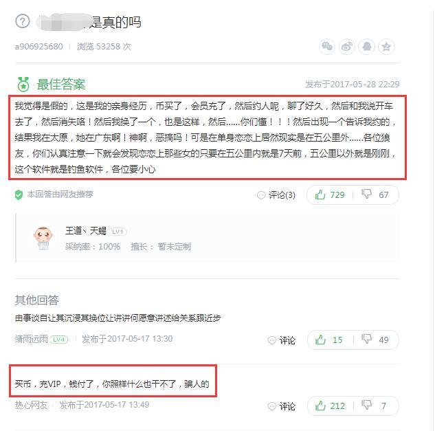 揭秘网络诈骗项目：百度云操作灰色圈钱项目（切勿操作）