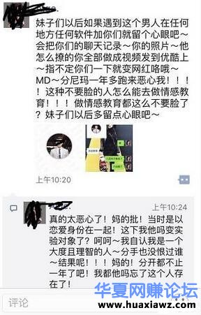 案例分析如何操作PUA或说教人把妹项目 暴利月入万元