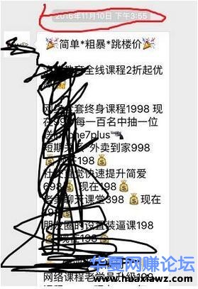 案例分析如何操作PUA或说教人把妹项目 暴利月入万元