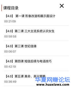 案例分析如何操作PUA或说教人把妹项目 暴利月入万元