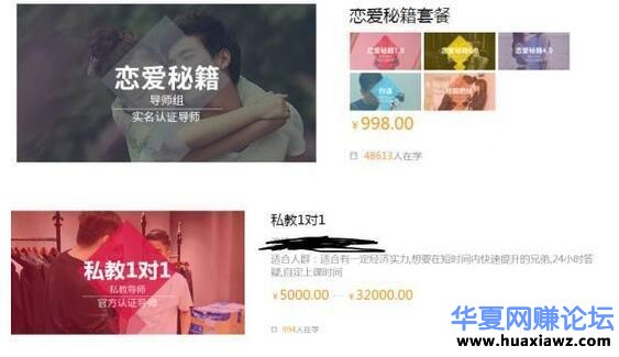 案例分析如何操作PUA或说教人把妹项目 暴利月入万元
