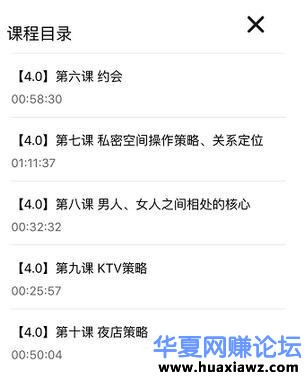 案例分析如何操作PUA或说教人把妹项目 暴利月入万元