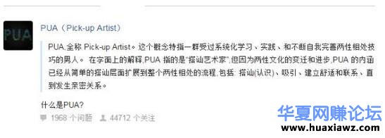 案例分析如何操作PUA或说教人把妹项目 暴利月入万元