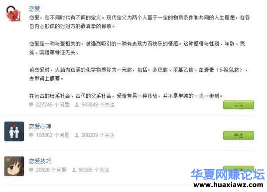 案例分析如何操作PUA或说教人把妹项目 暴利月入万元