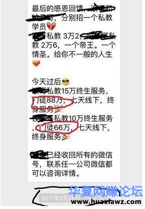 案例分析如何操作PUA或说教人把妹项目 暴利月入万元