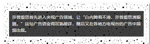 从莎普爱思到鸿茅药酒，虚假宣传为何能赚的盆满钵满？