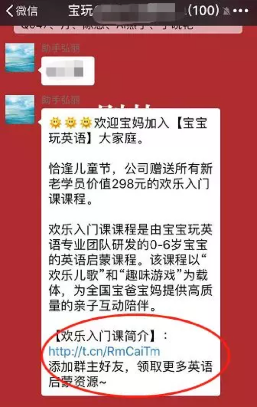 案例分享：体验社群15天后，我发现了社群运营的3个秘密