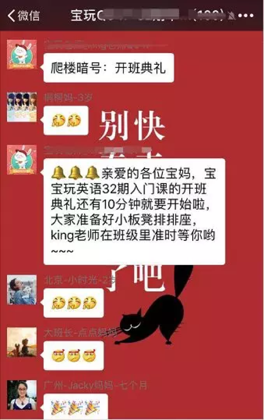 案例分享：体验社群15天后，我发现了社群运营的3个秘密
