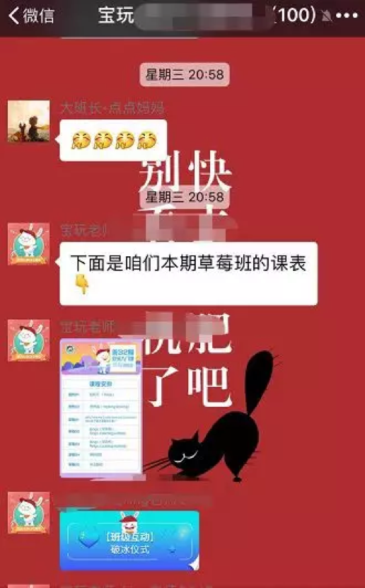 案例分享：体验社群15天后，我发现了社群运营的3个秘密