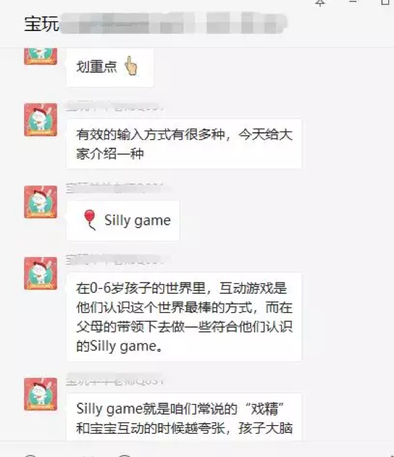 案例分享：体验社群15天后，我发现了社群运营的3个秘密