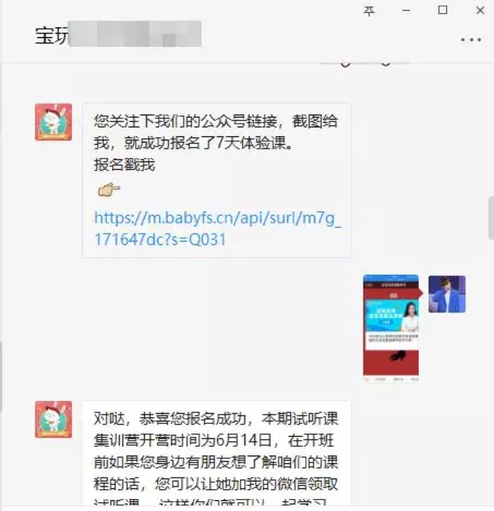 案例分享：体验社群15天后，我发现了社群运营的3个秘密