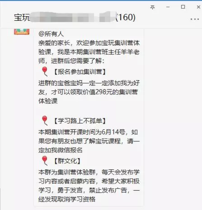 案例分享：体验社群15天后，我发现了社群运营的3个秘密