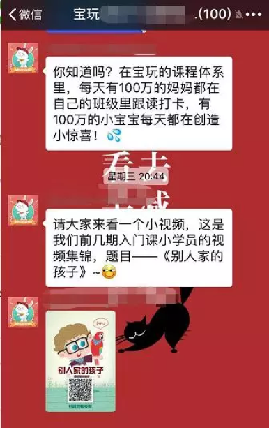 案例分享：体验社群15天后，我发现了社群运营的3个秘密