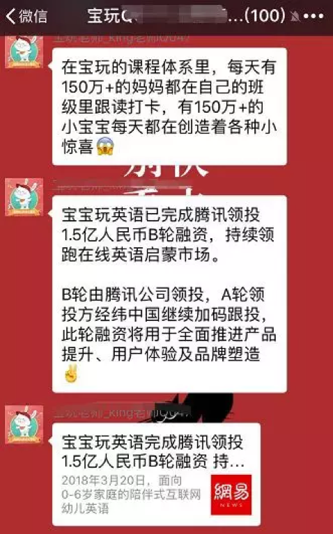 案例分享：体验社群15天后，我发现了社群运营的3个秘密