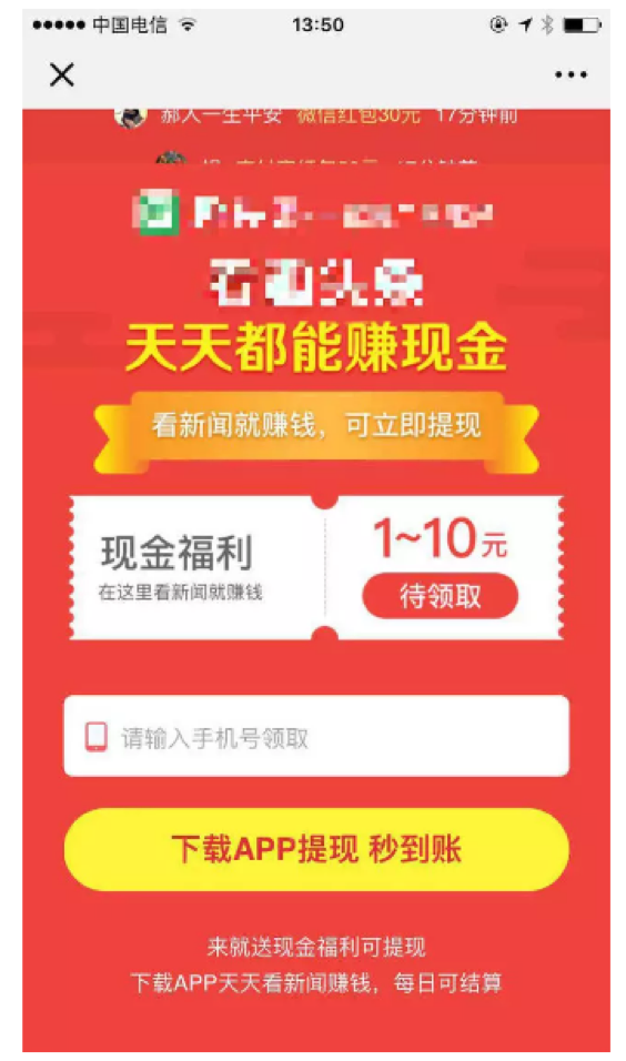 刘玮冬运营手记 | 做用户增长，传播分享中的那些魔鬼细节