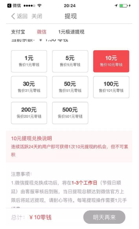 刘玮冬运营手记 | 做用户增长，传播分享中的那些魔鬼细节