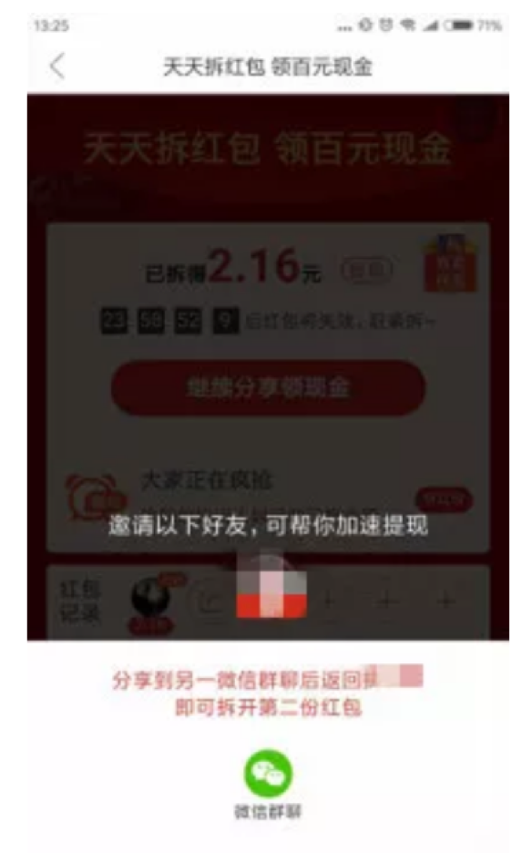 刘玮冬运营手记 | 做用户增长，传播分享中的那些魔鬼细节