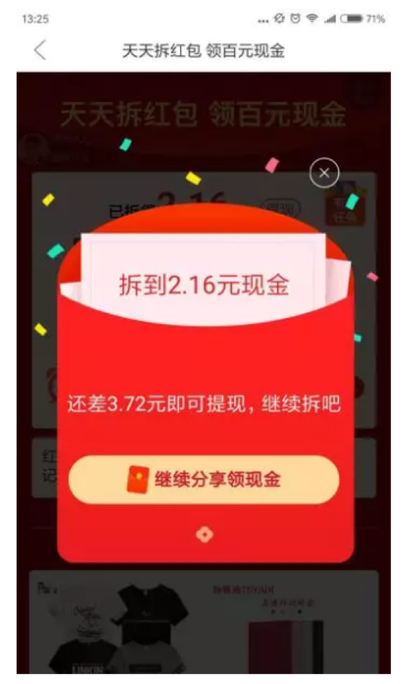 刘玮冬运营手记 | 做用户增长，传播分享中的那些魔鬼细节