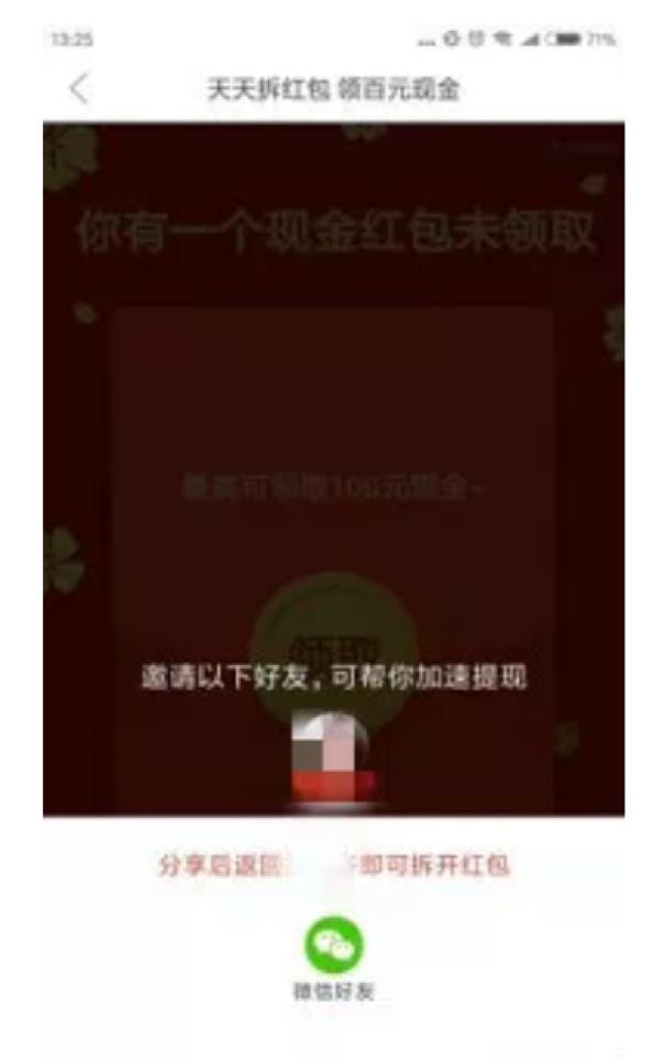 刘玮冬运营手记 | 做用户增长，传播分享中的那些魔鬼细节
