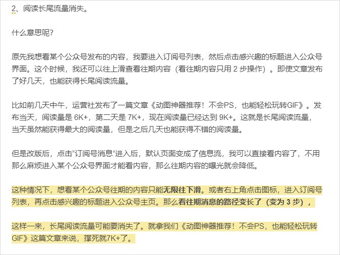 工作3年我最后悔的是，没搞懂什么是「用户思维」