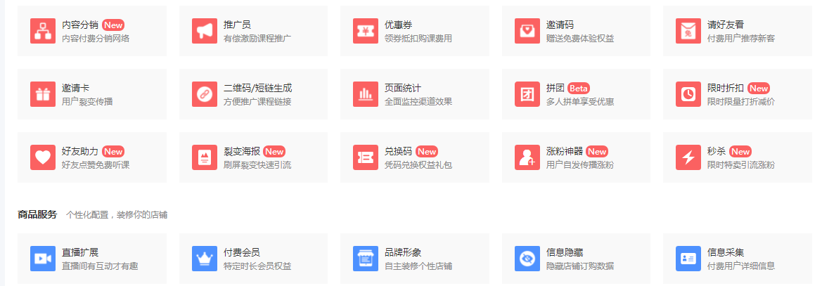 研究了100+内容付费店铺,发现大V在用这些方法新增用户
