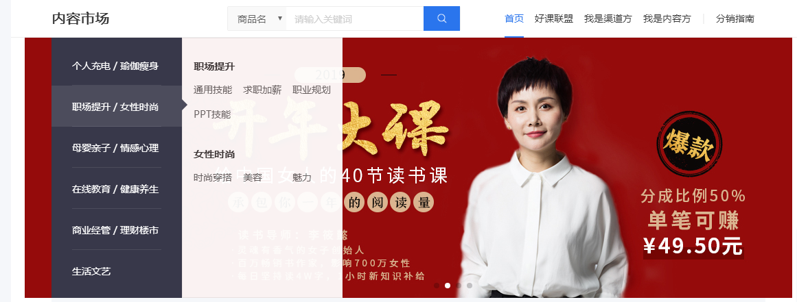 研究了100+内容付费店铺,发现大V在用这些方法新增用户