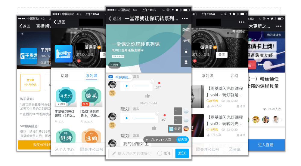 研究了100+内容付费店铺,发现大V在用这些方法新增用户