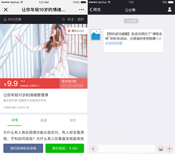 研究了100+内容付费店铺,发现大V在用这些方法新增用户