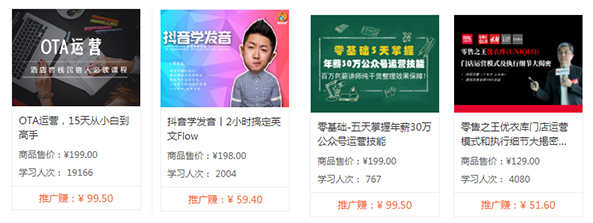 研究了100+内容付费店铺,发现大V在用这些方法新增用户