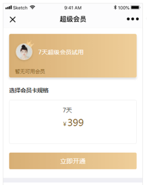 研究了100+内容付费店铺,发现大V在用这些方法新增用户