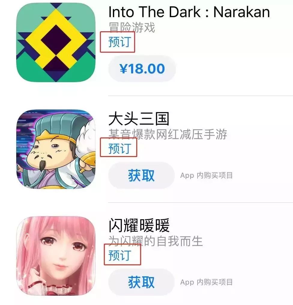 据说这个功能可以提升游戏类 App 曝光、获量？
