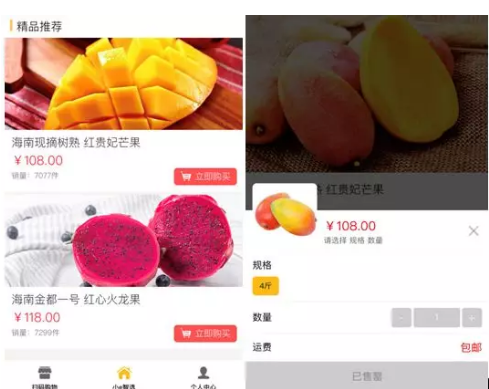 一个电商流量新入口，卖水果3天火到脱销