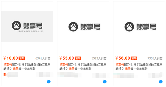 揭秘自媒体账号买卖的暴利项目 0成本却可以月入万元