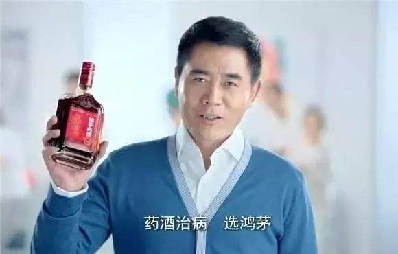 盘点被处罚了2630次的“鸿茅药酒”的广告