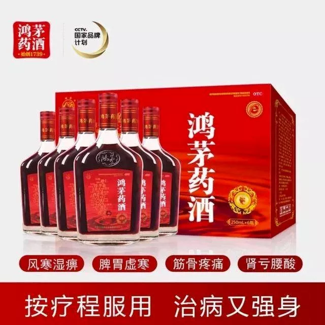 盘点被处罚了2630次的“鸿茅药酒”的广告
