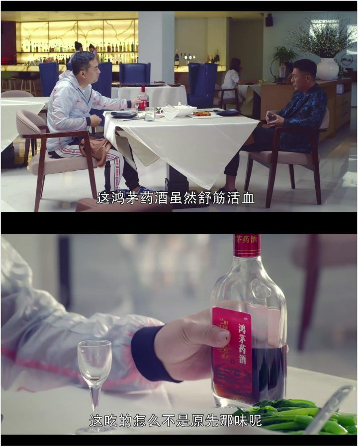 盘点被处罚了2630次的“鸿茅药酒”的广告