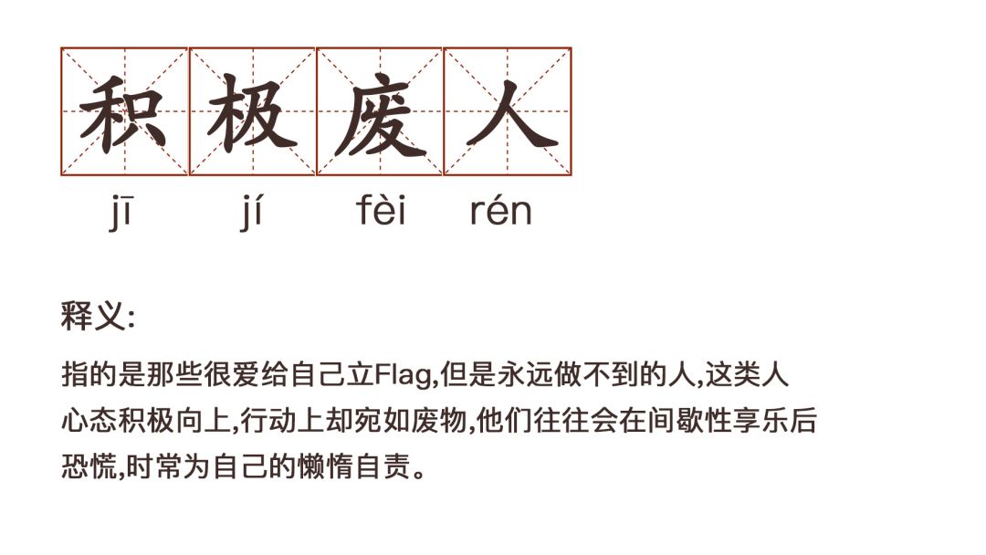 你的朋友圈，总有几个积极废人