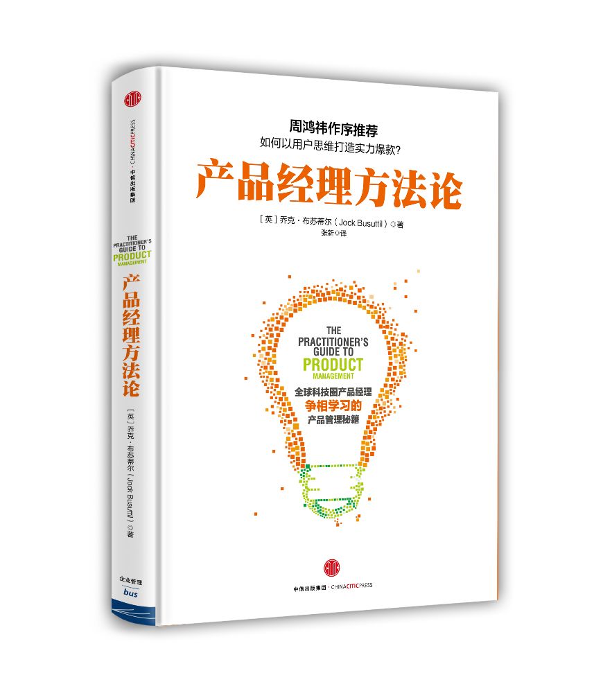 360创始人周鸿祎：打造极致产品的3个关键词