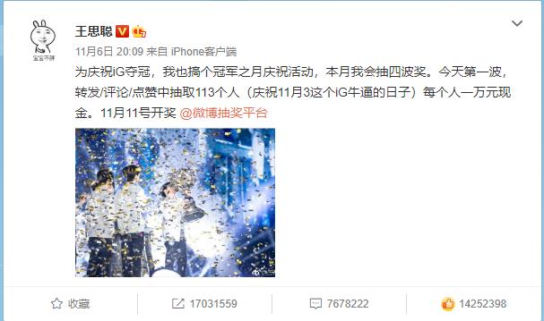 免费赚钱 王思聪微博抽奖，中奖就赚1万元！