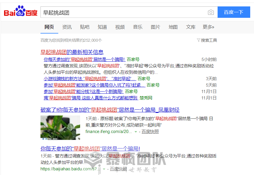 从早起挑战团项目中的反思