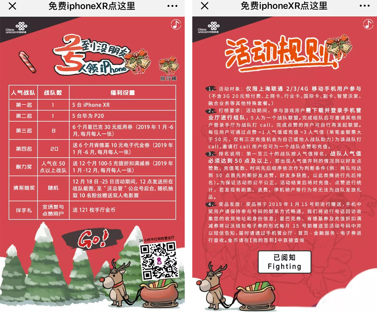 招行屡试不爽联通却懵了，0元抢iPhone刺激不动用户？