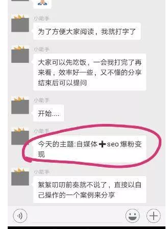做网赚必学的几种疯狂爆粉的方法
