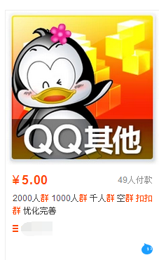 QQ群排名优化规则（学会后10分钟全国排名第一）