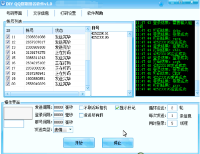 QQ群排名优化规则（学会后10分钟全国排名第一）