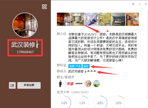 QQ群排名优化规则（学会后10分钟全国排名第一）